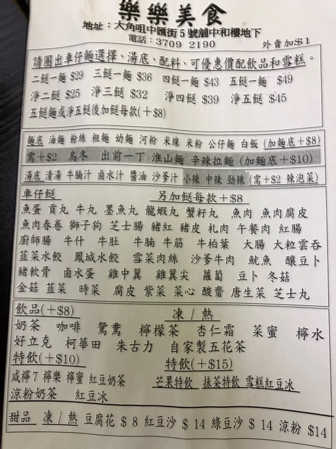 樂樂美食 photo 5