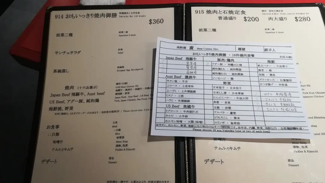 肉料理 廣 photo 6
