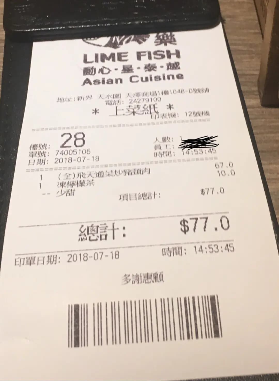 漁樂 (天澤商場) photo 7