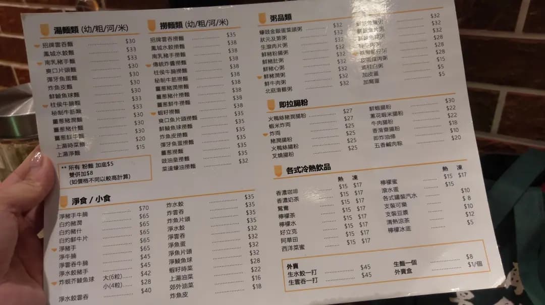 十大碗粥麵專家 photo 6