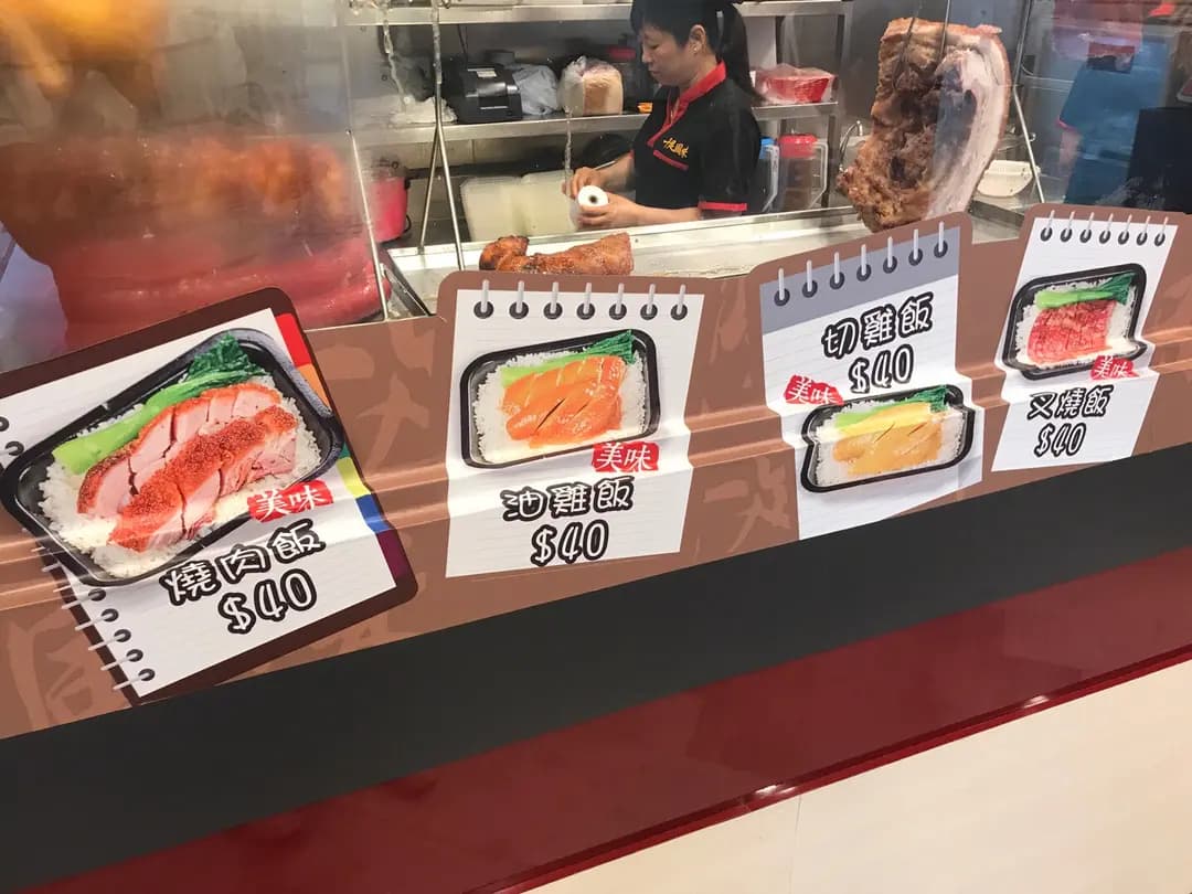 十足風味 photo 3