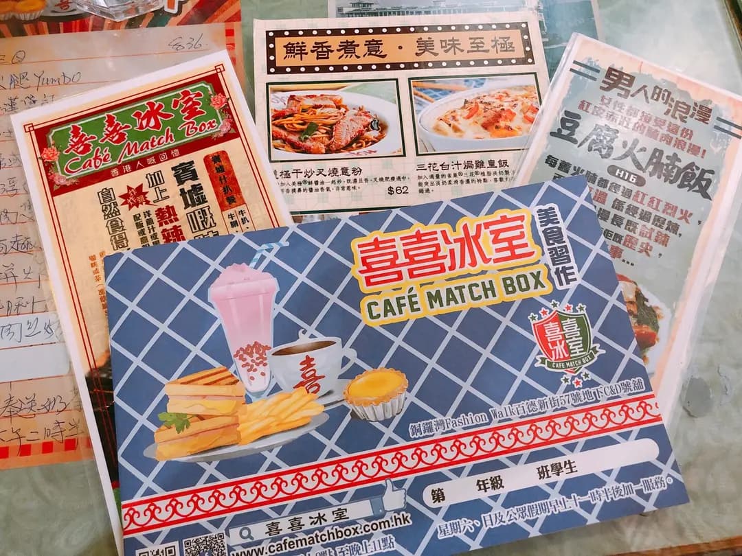 喜喜冰室 photo 2