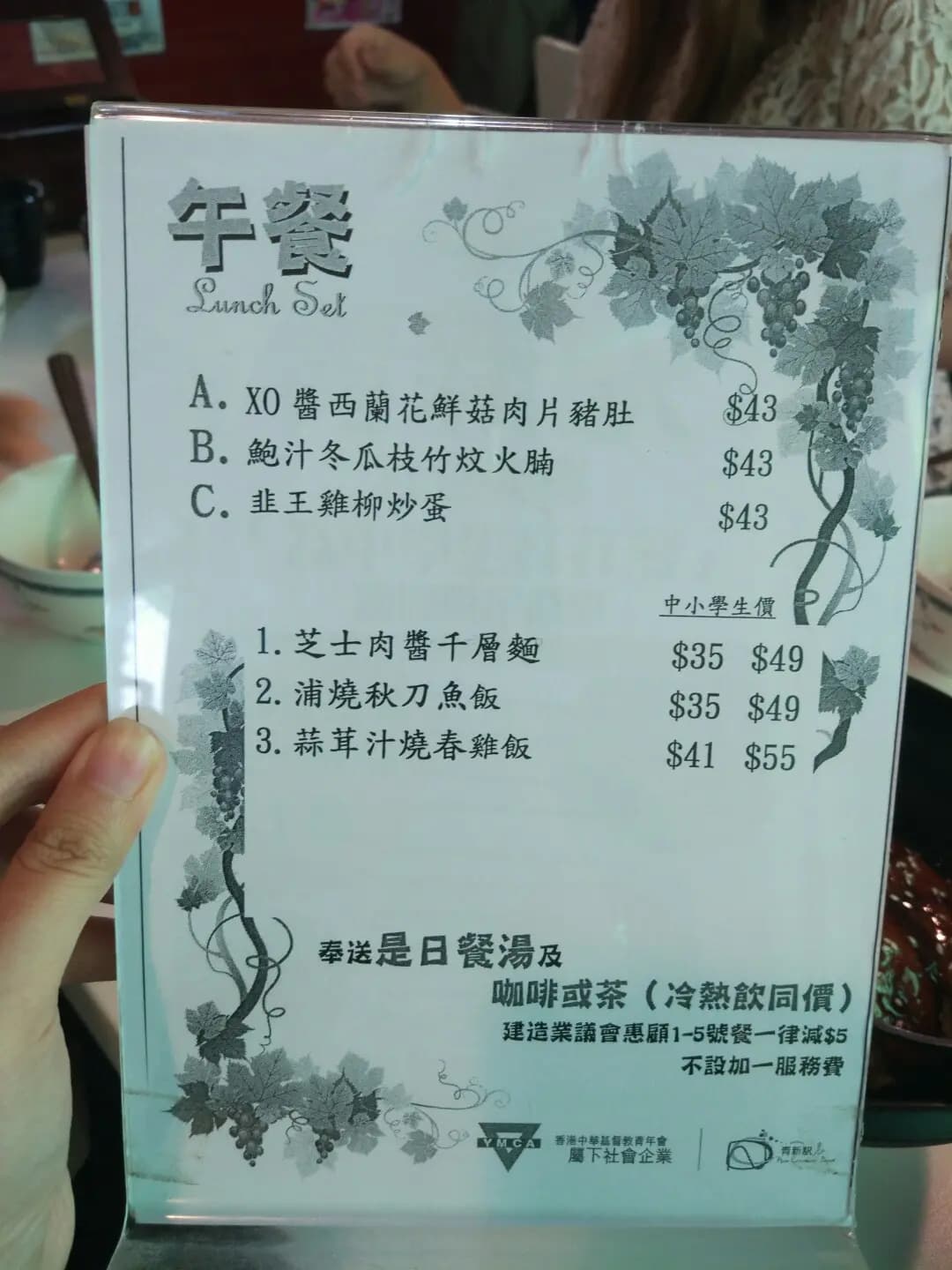 青年會新界會所餐廳 photo 1