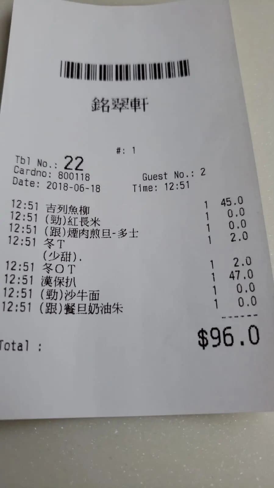 銘翠軒餐廳 photo 5