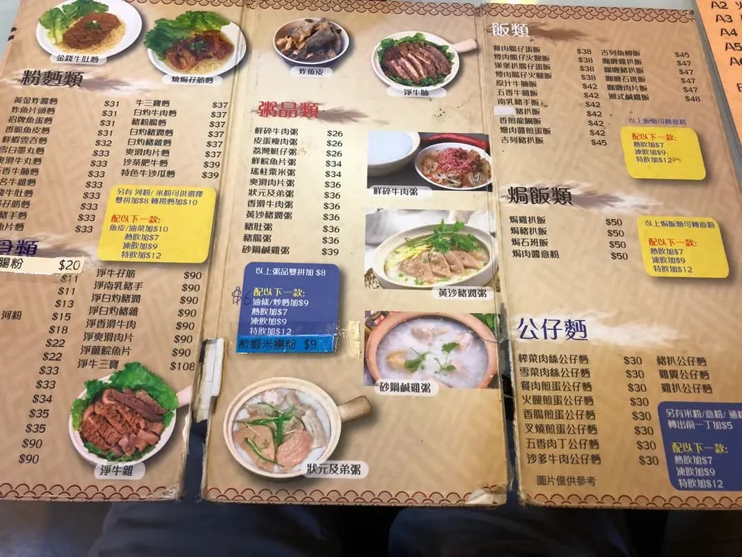 學粥麵 photo 5