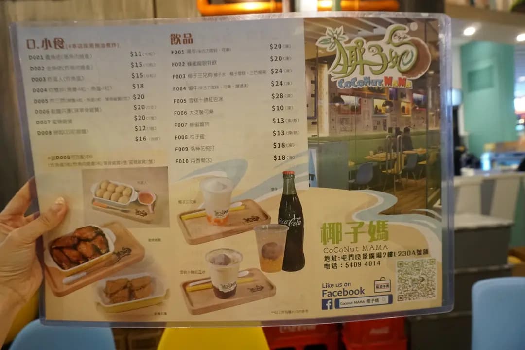 椰子媽 (良景廣場) photo 5