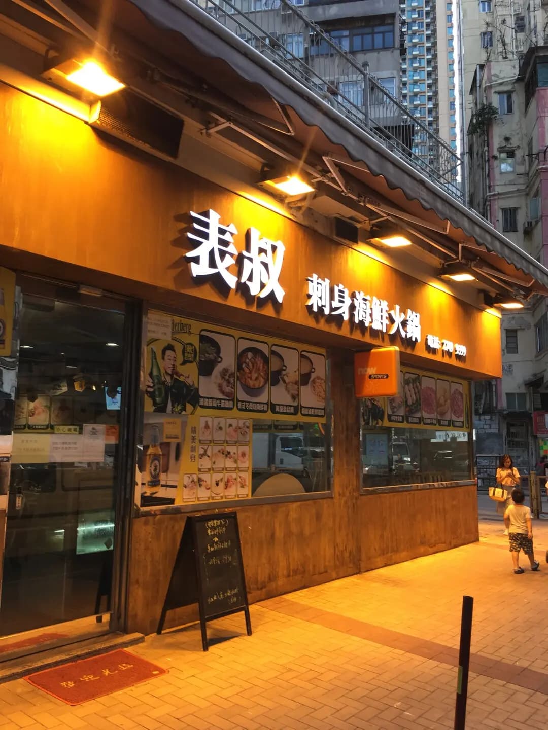 表叔火鍋 photo 4