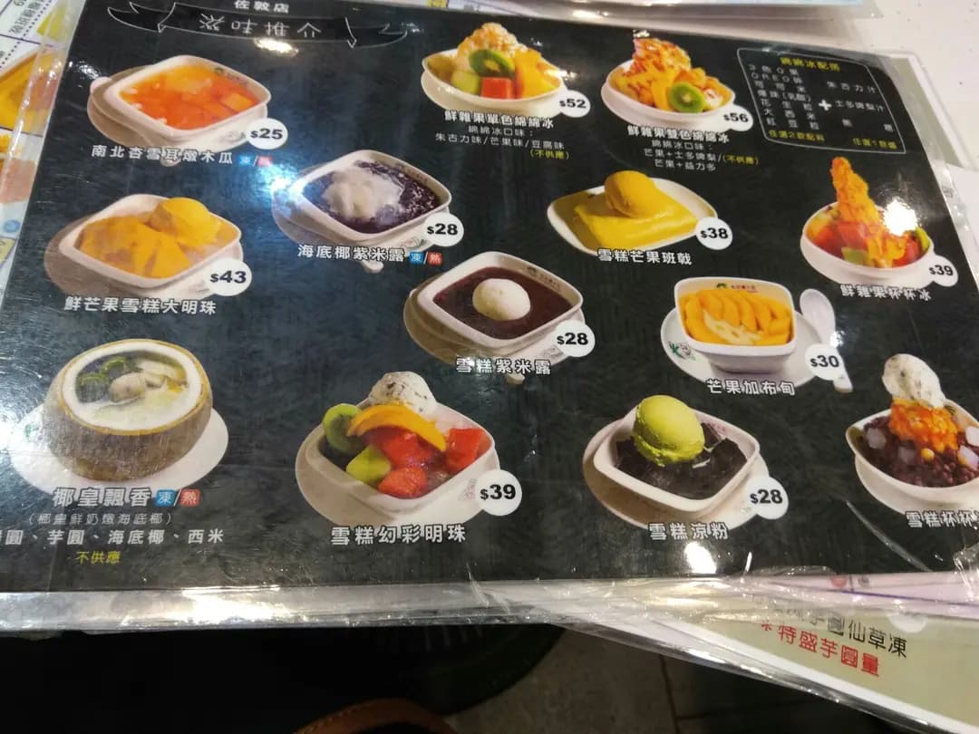 松記糖水店 photo 4