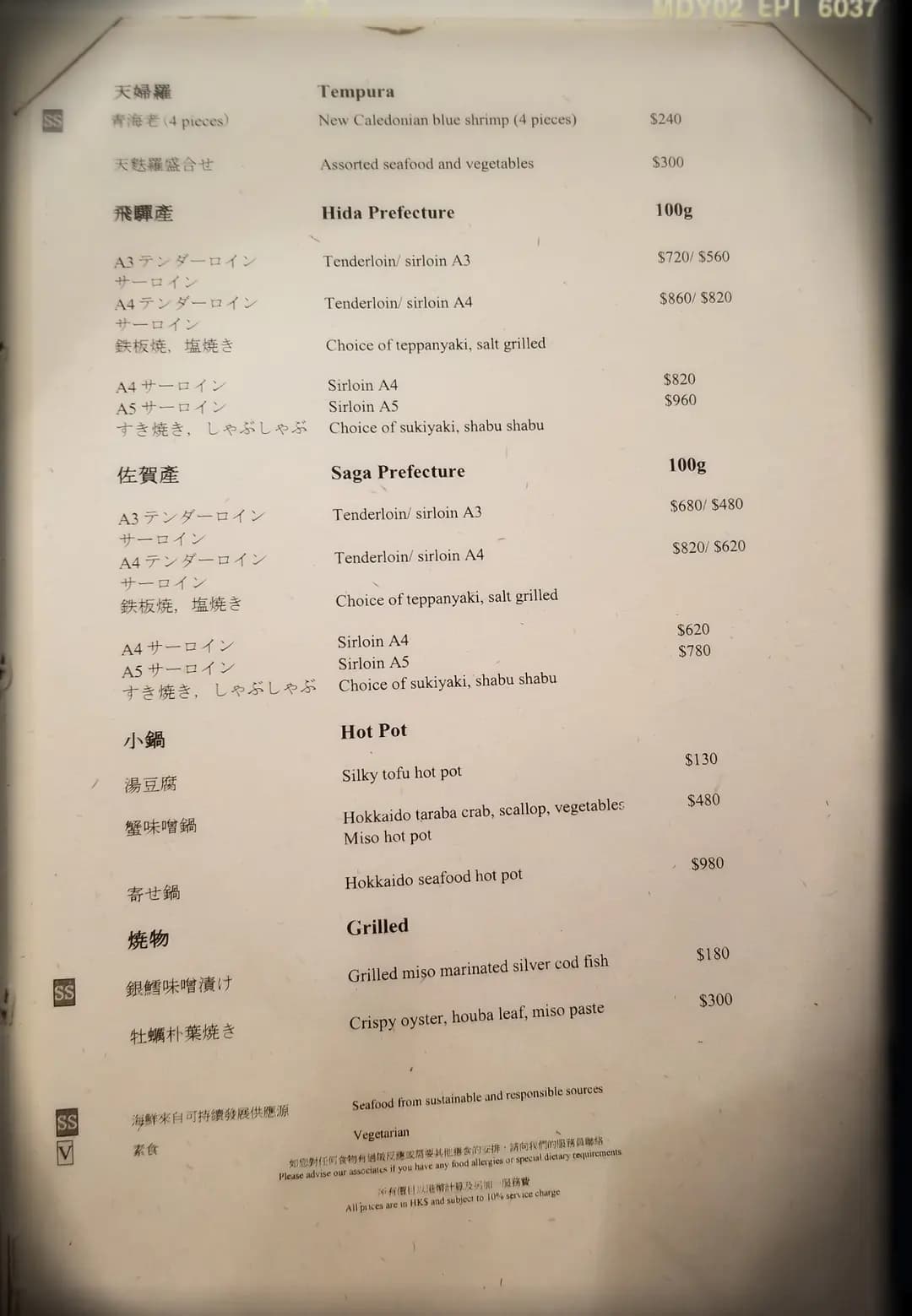 鹿悅日本餐廳 photo 8