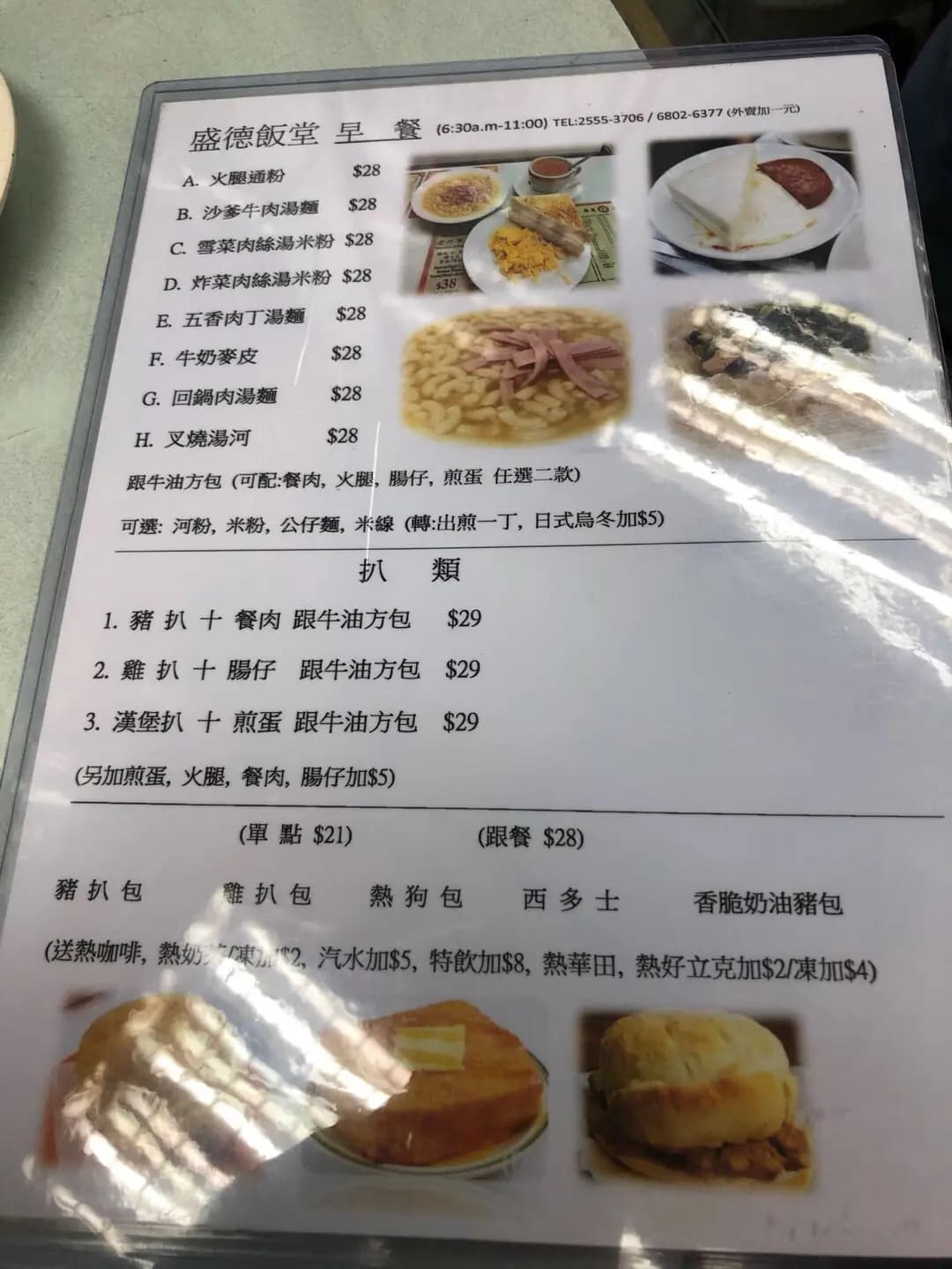 盛德食堂 photo 7