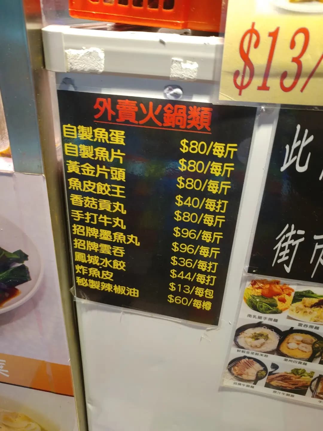 中興牛雜粉麵 photo 6