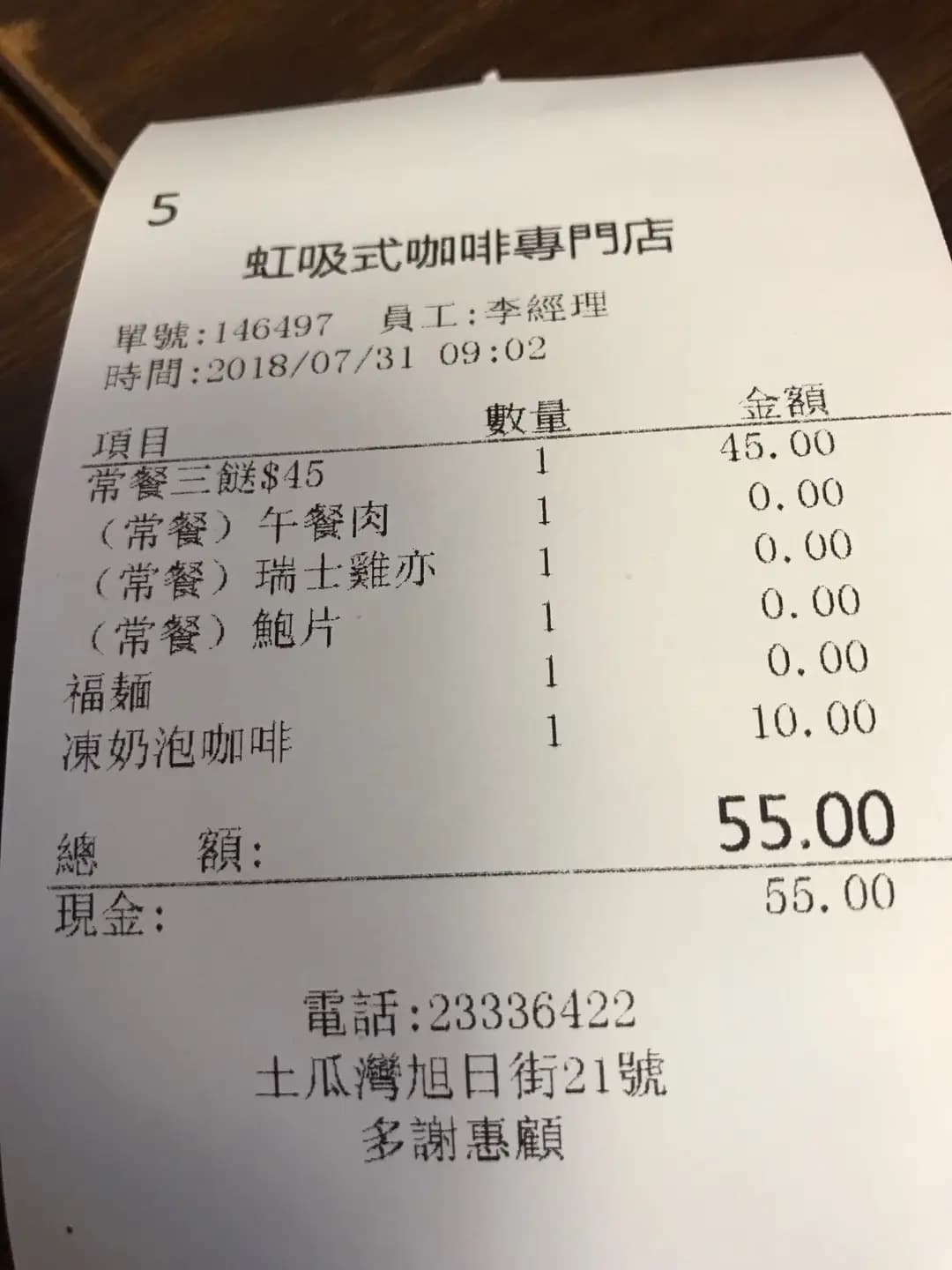 John Choy Cafe. 2015 photo 6