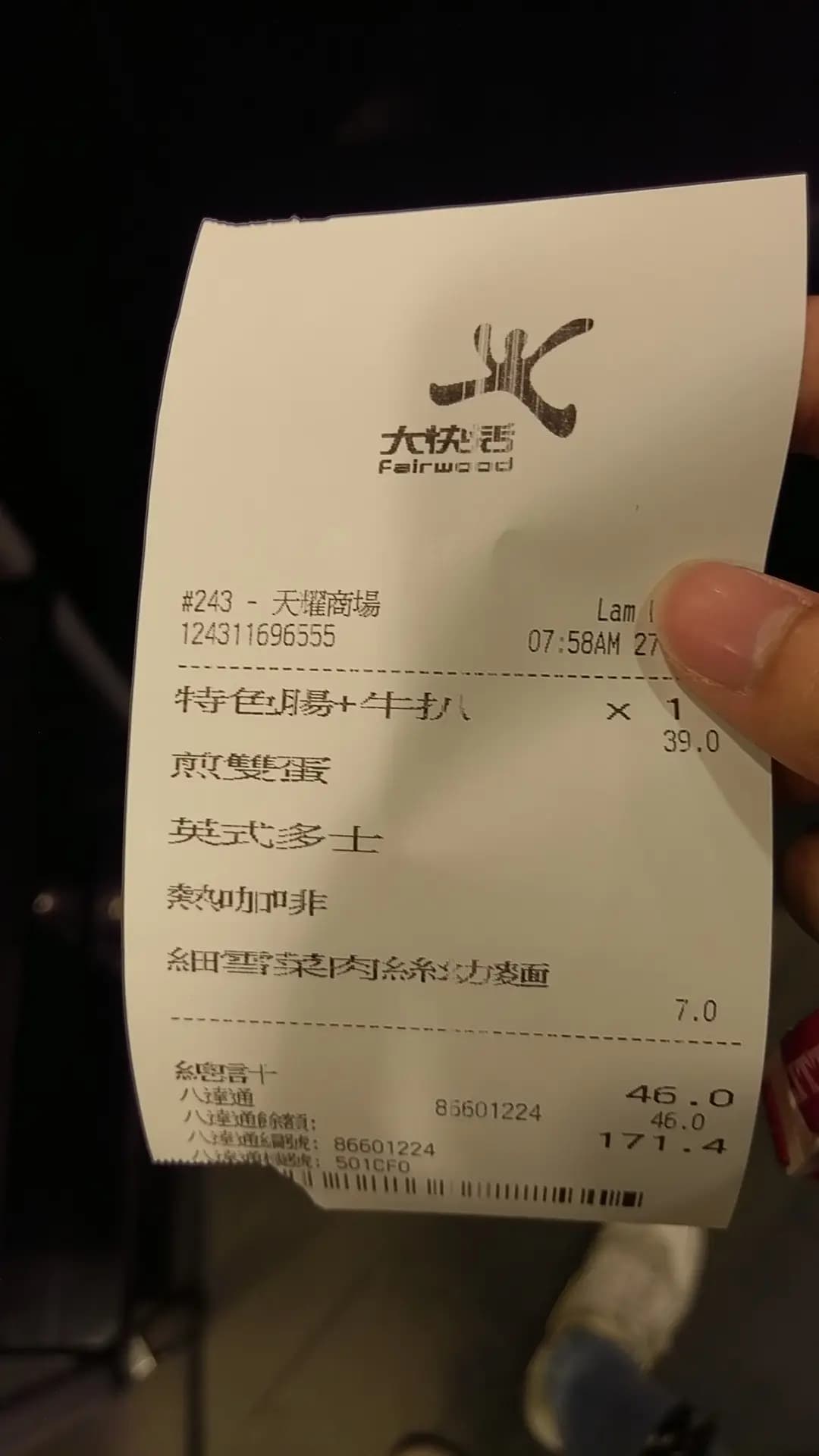 大快活 (天耀廣場) photo 1