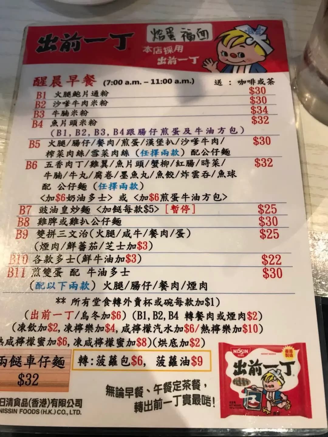 拱照車仔麵 photo 3