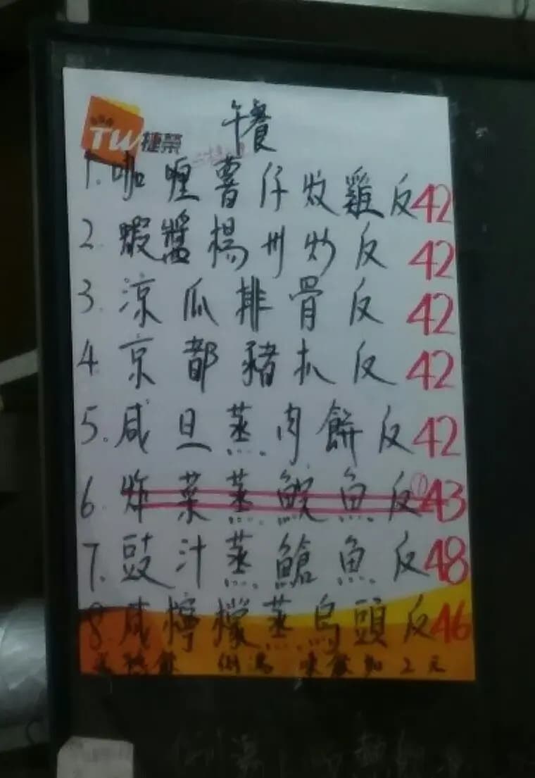 喜之都茶餐廳 photo 7