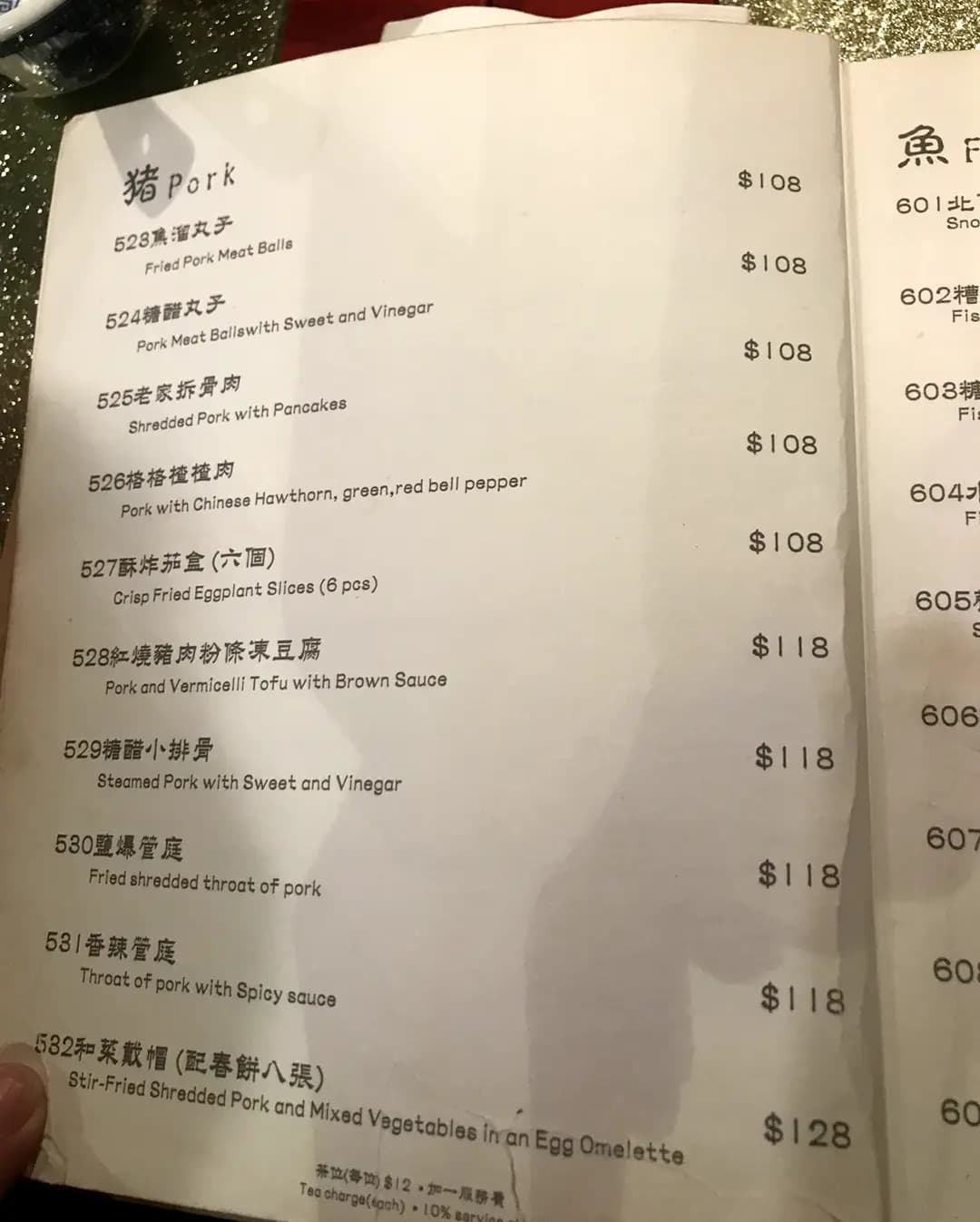 北京老家 photo 8