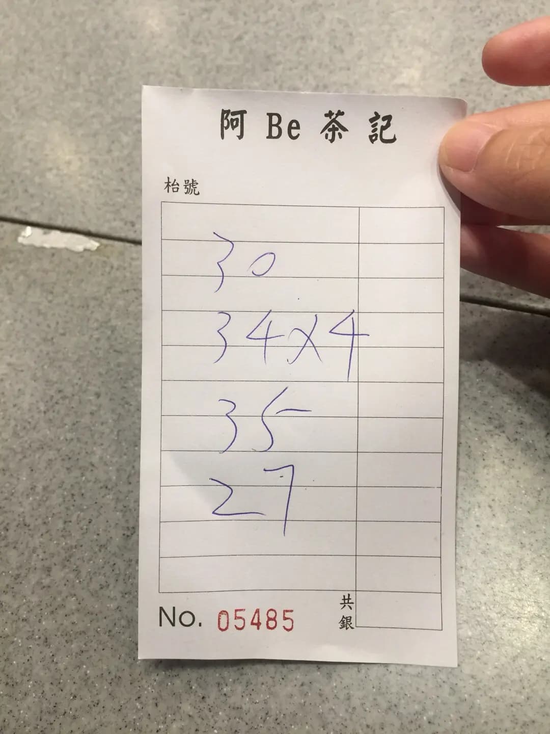 阿Be茶記 photo 8