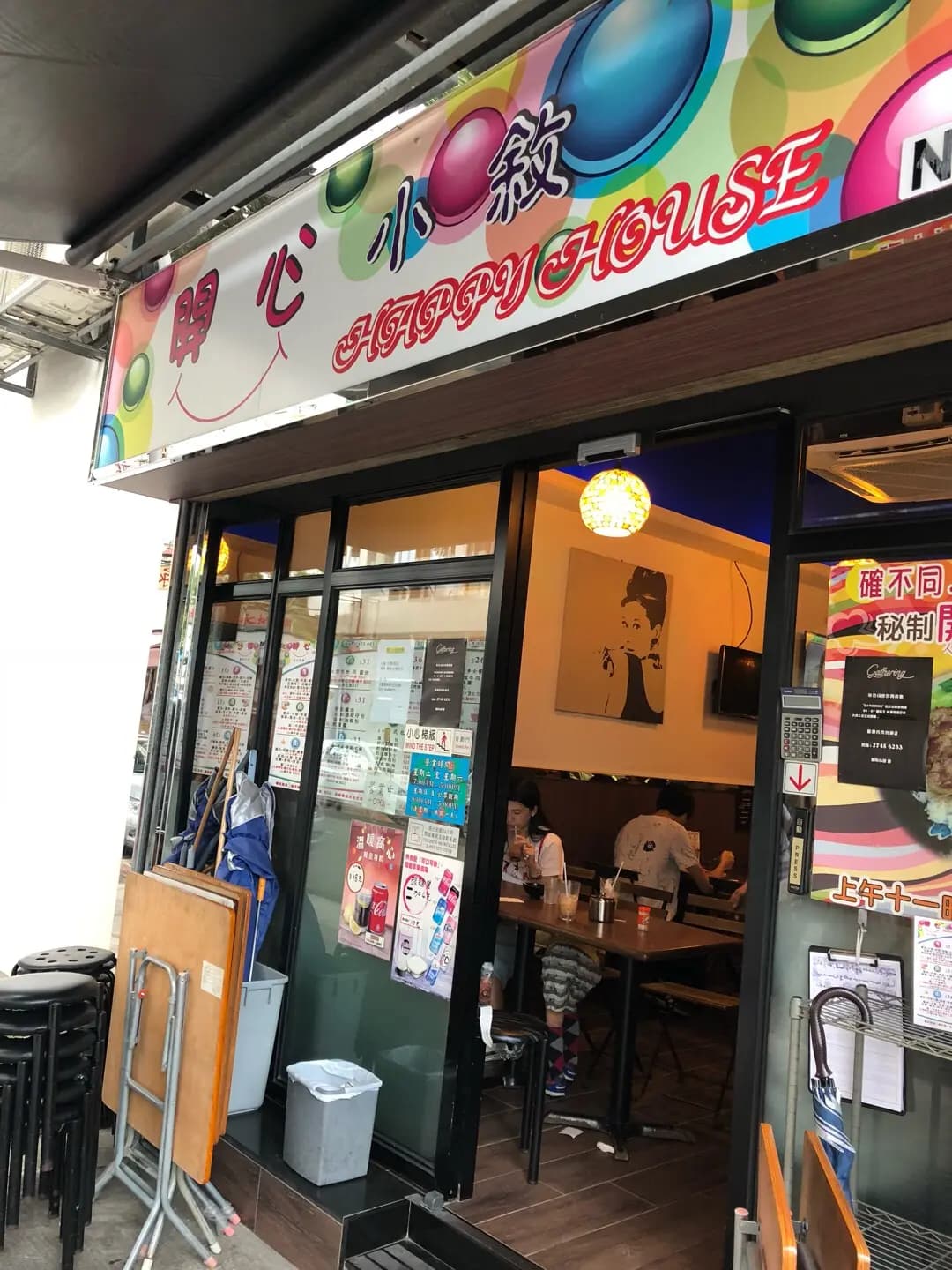 開心小敘 photo 5