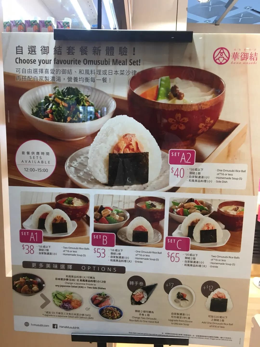 華御結 (奧海城一期) photo 2