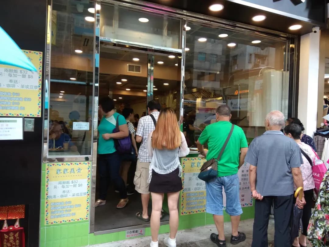 家家美食 photo 7