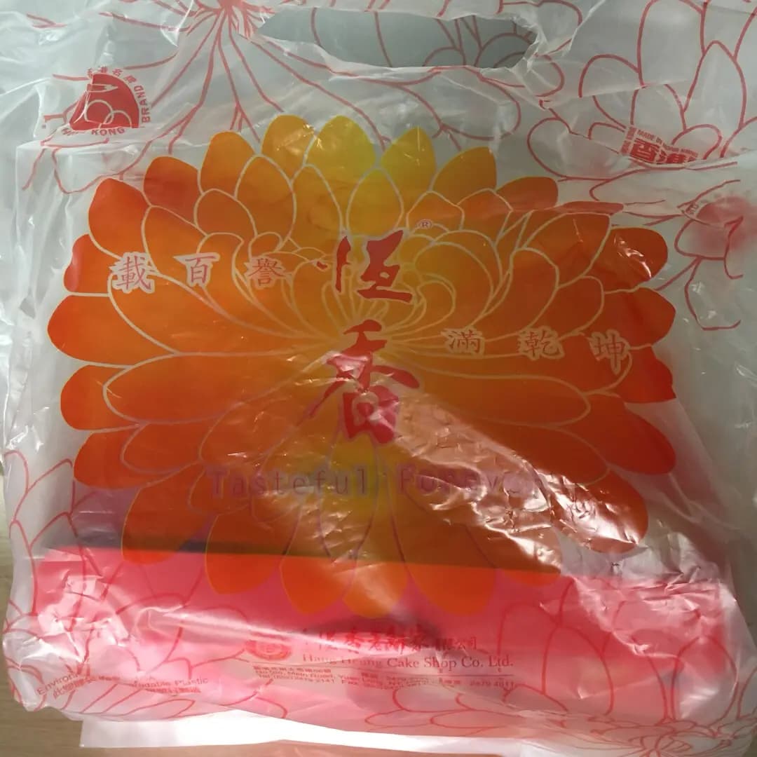 恆香老餅家 photo 3