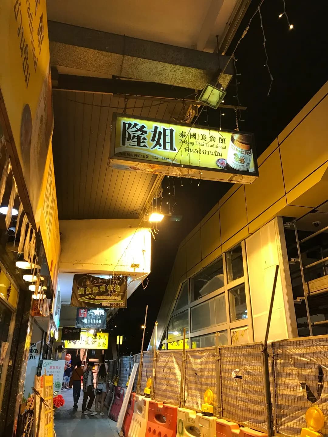隆姐泰國美食館 photo 4