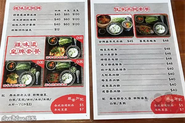雞味濃 photo 5