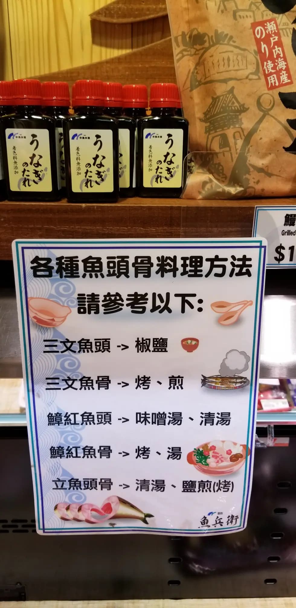 魚兵衛 photo 3