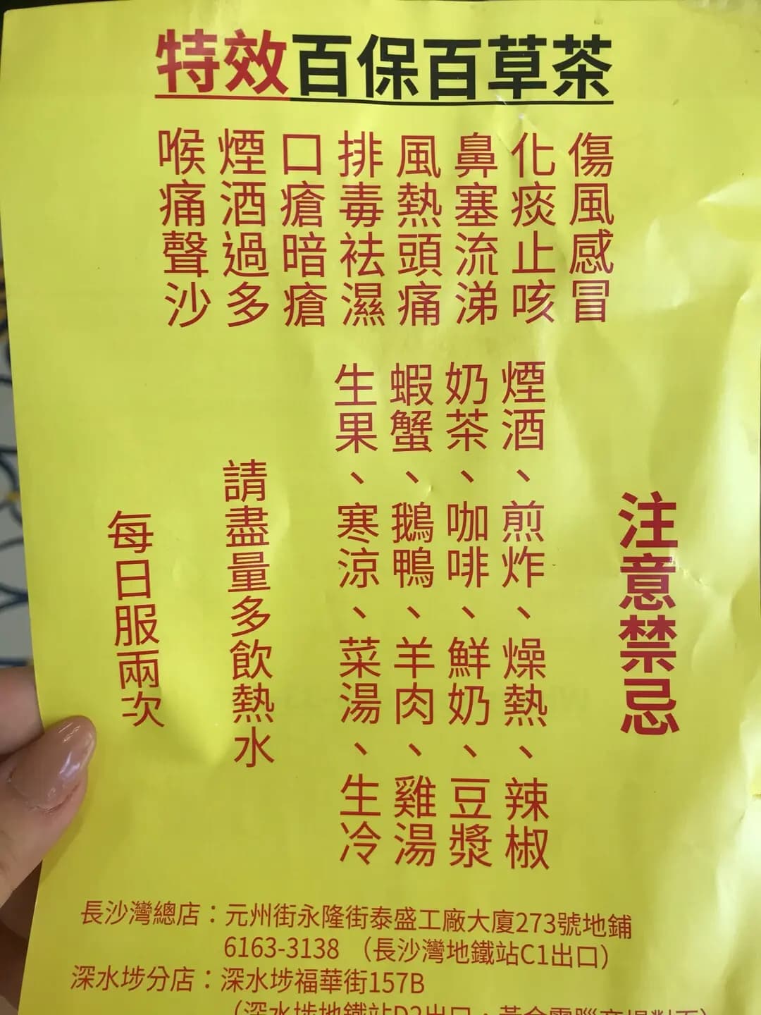 永春堂涼茶 photo 1