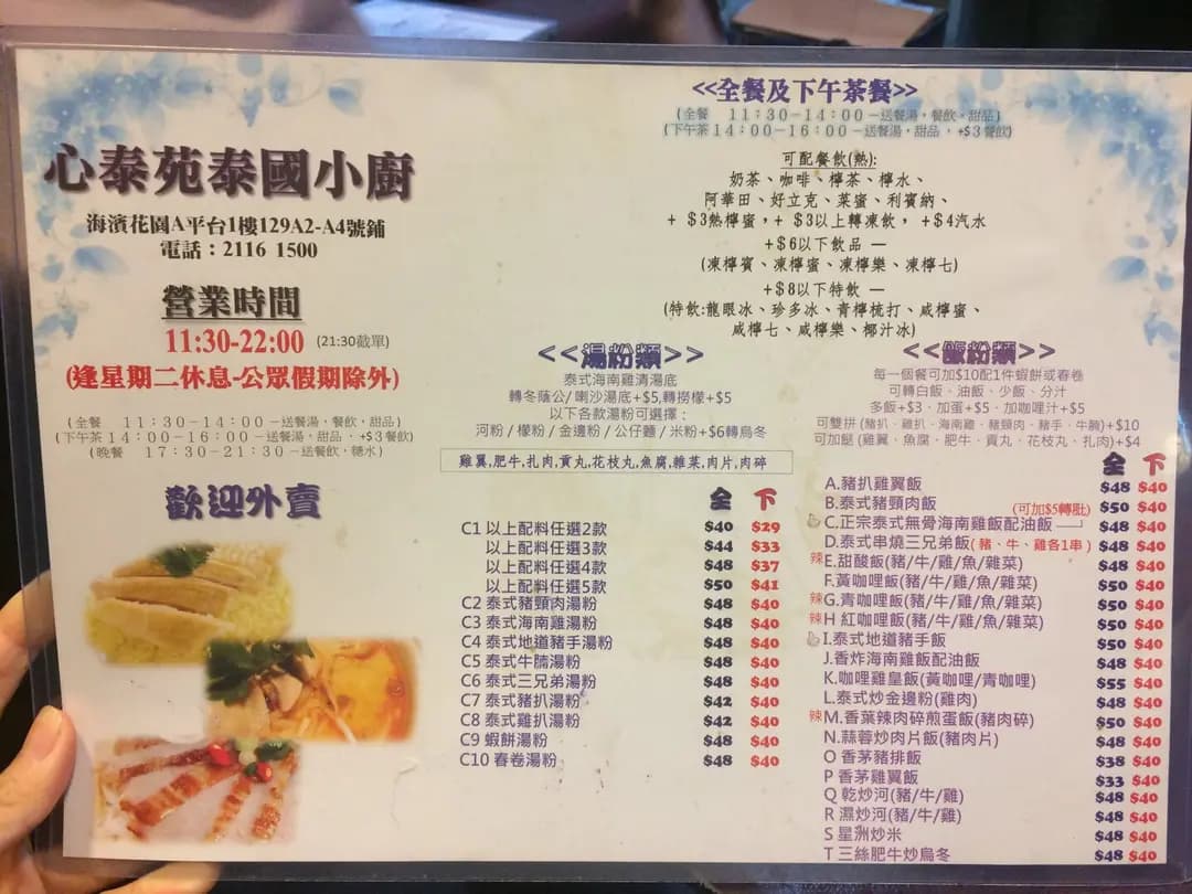 心泰苑 photo 2
