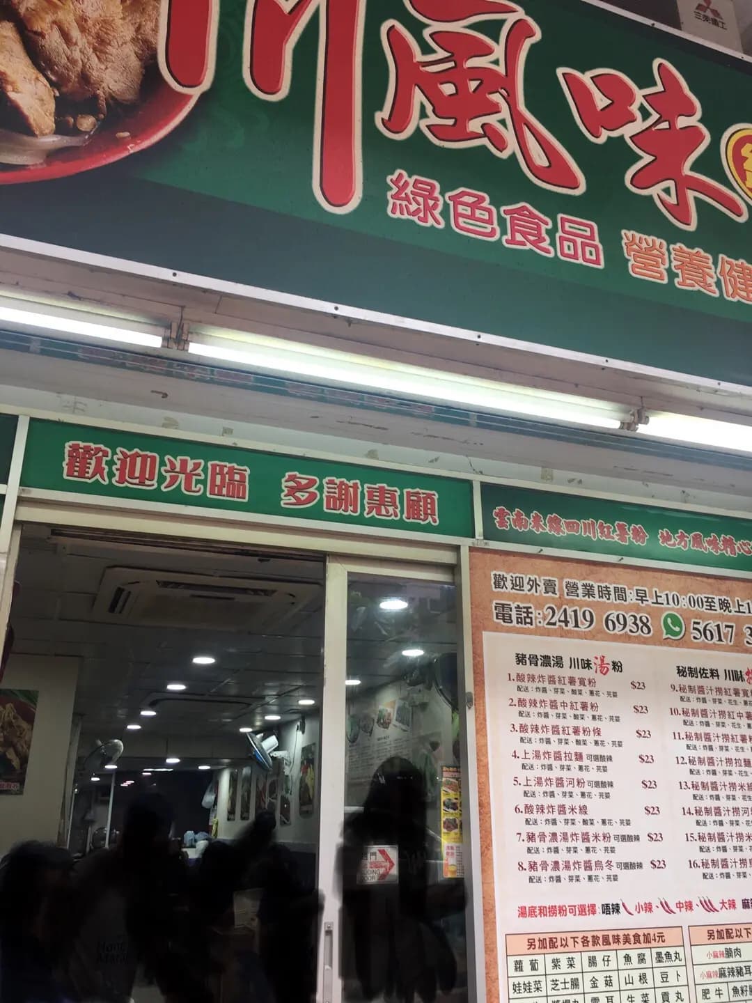 川風味 photo 2