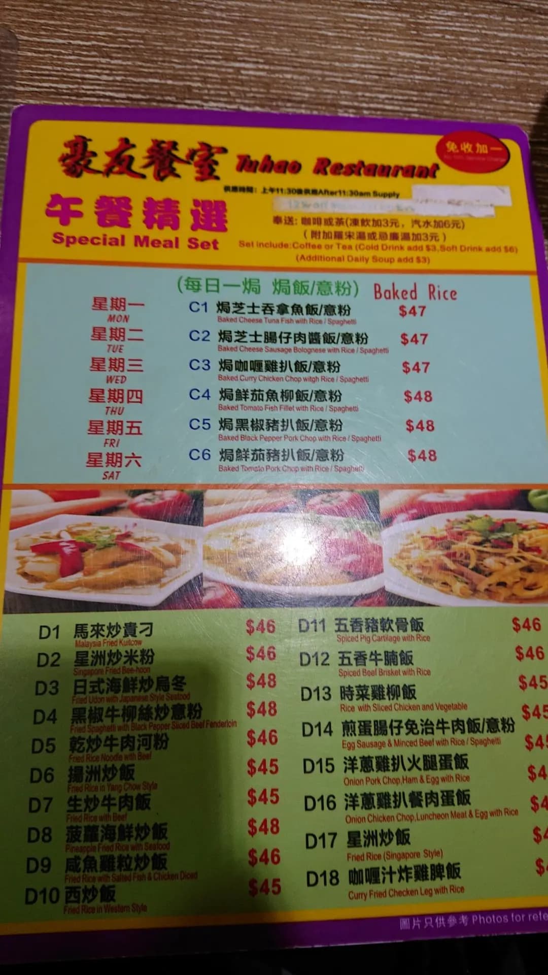 豪友餐室 photo 4