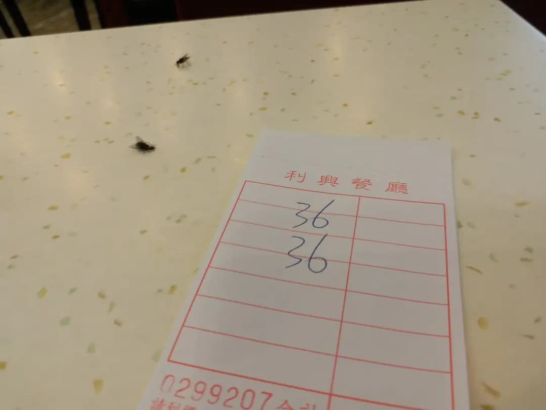 利興餐廳 photo 7