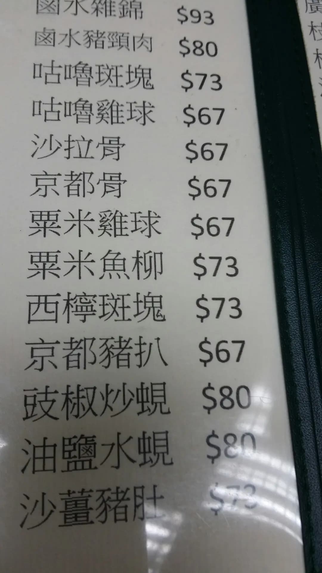 新輝小廚 photo 3