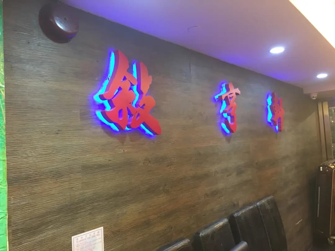 敍亨軒海鮮火鍋 photo 3
