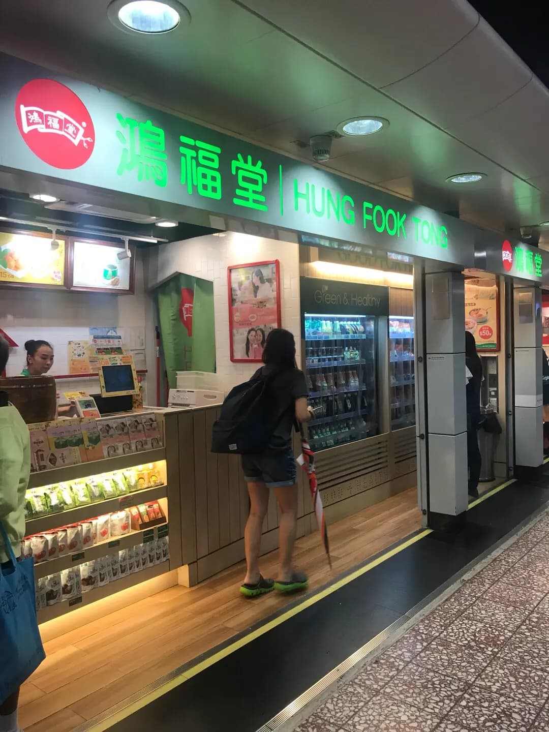 鴻福堂 photo 8