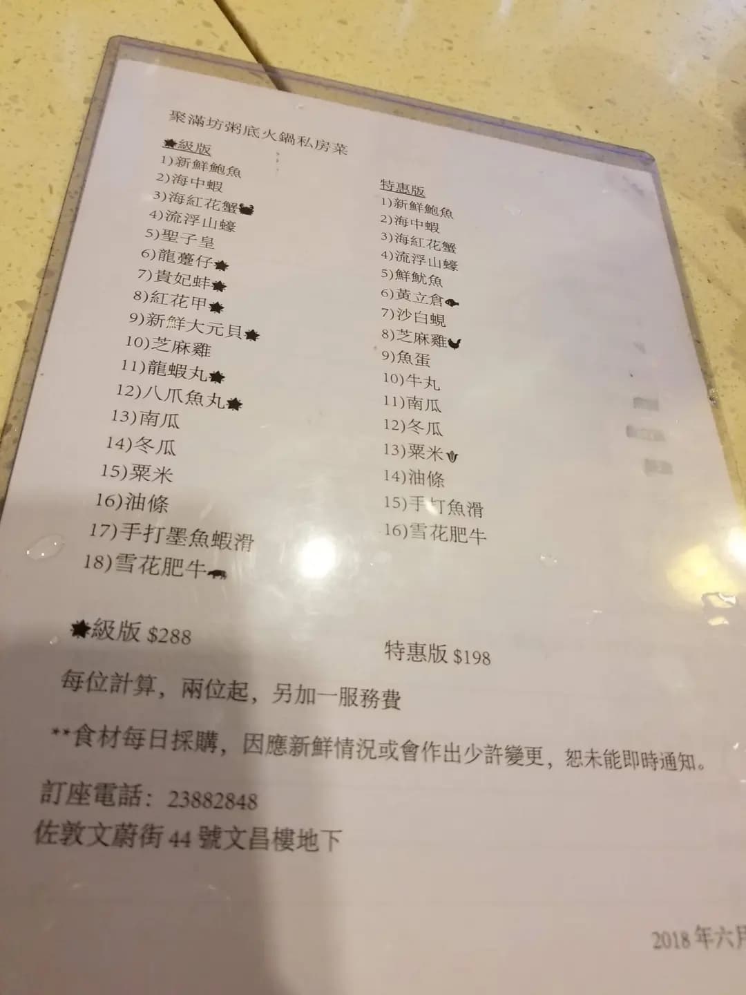 聚滿坊粥底火鍋私房菜 photo 8