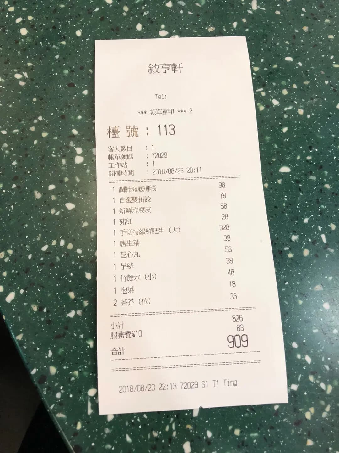 敍亨軒海鮮火鍋 photo 2