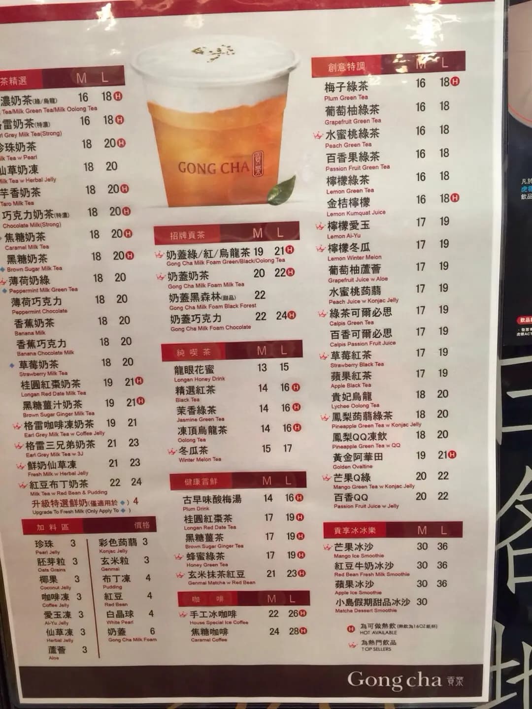 貢茶 (屯門時代廣場南翼) photo 2