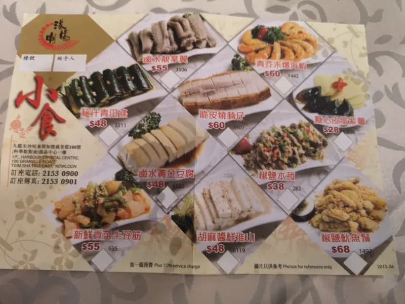 港潮樓 photo 4