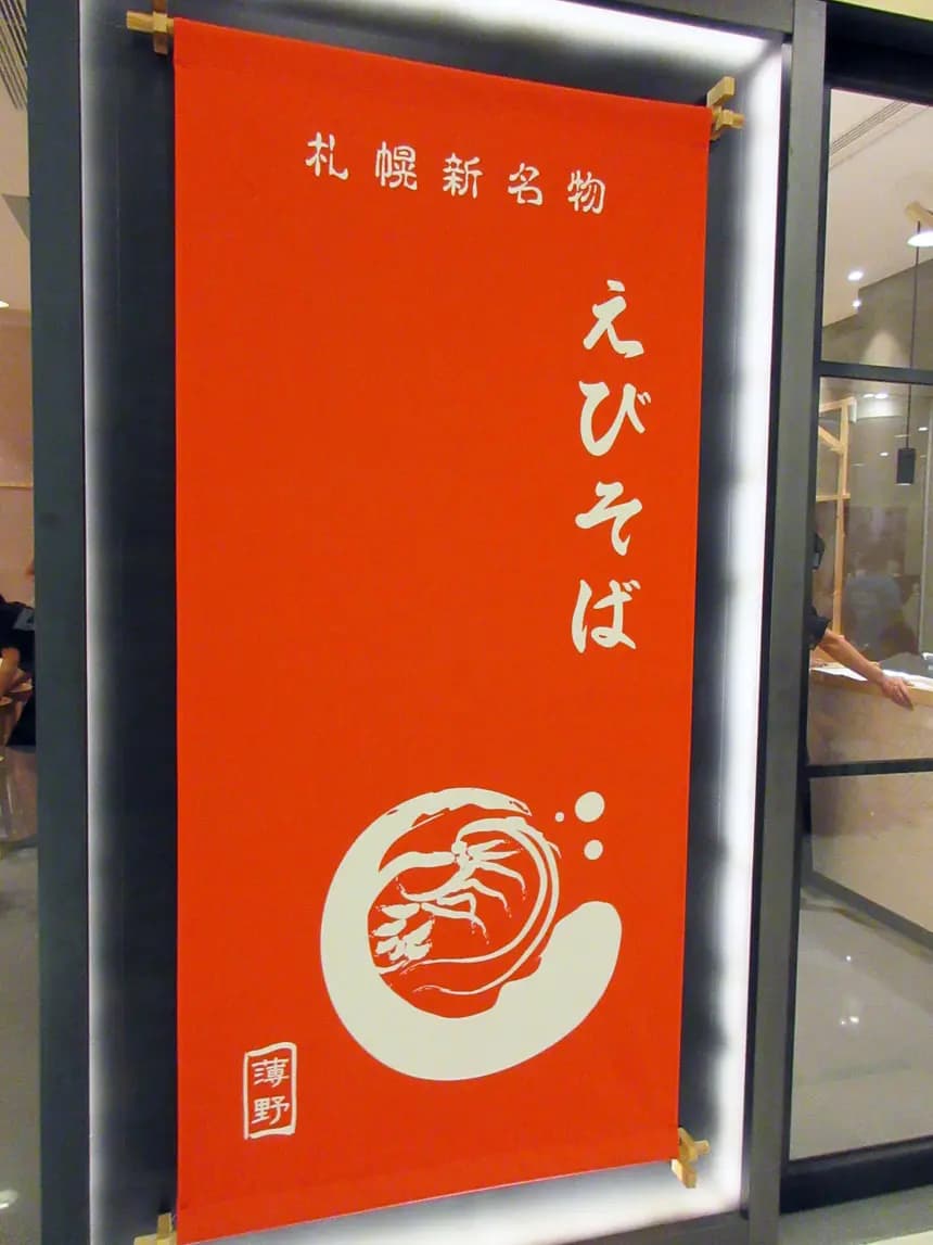 一幻拉麵 photo 2