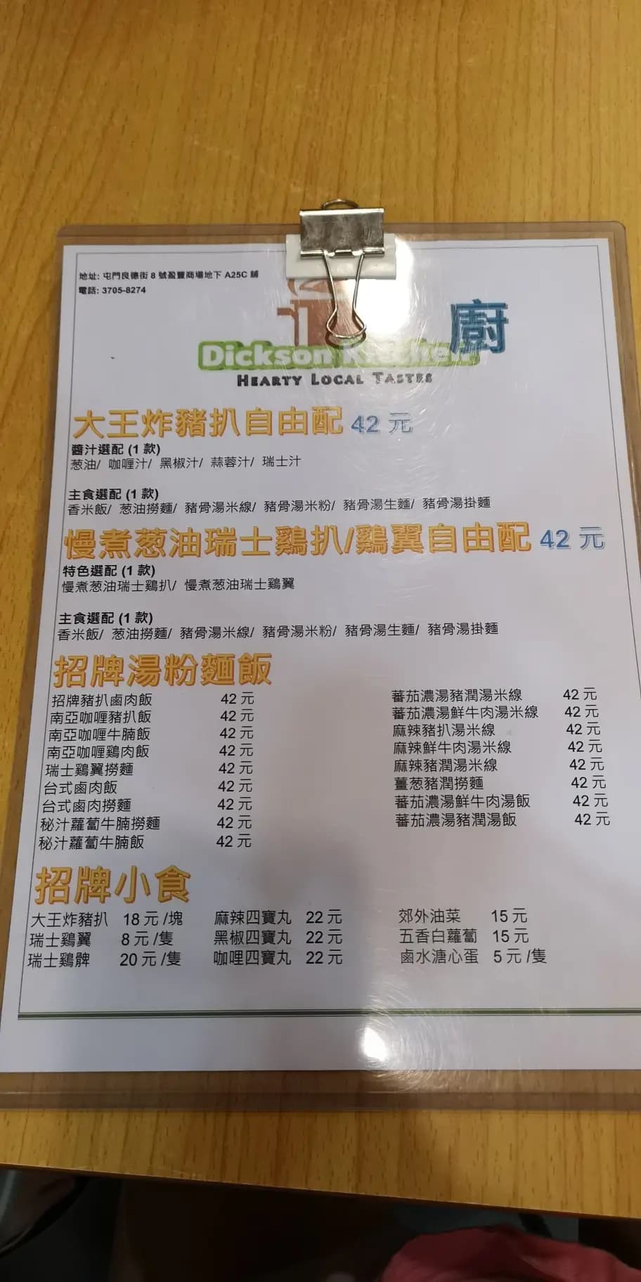Dickson Kitchen廚 photo 3
