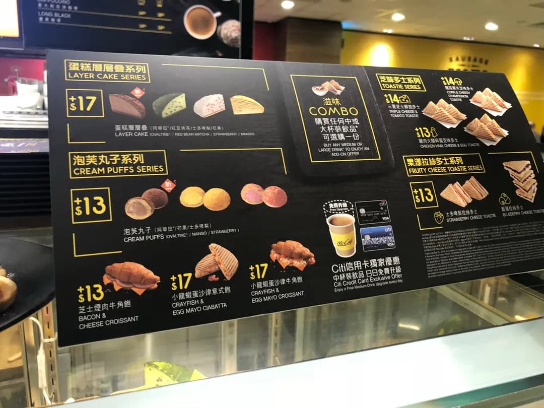 McCafe (TKO Gateway西翼) photo 1