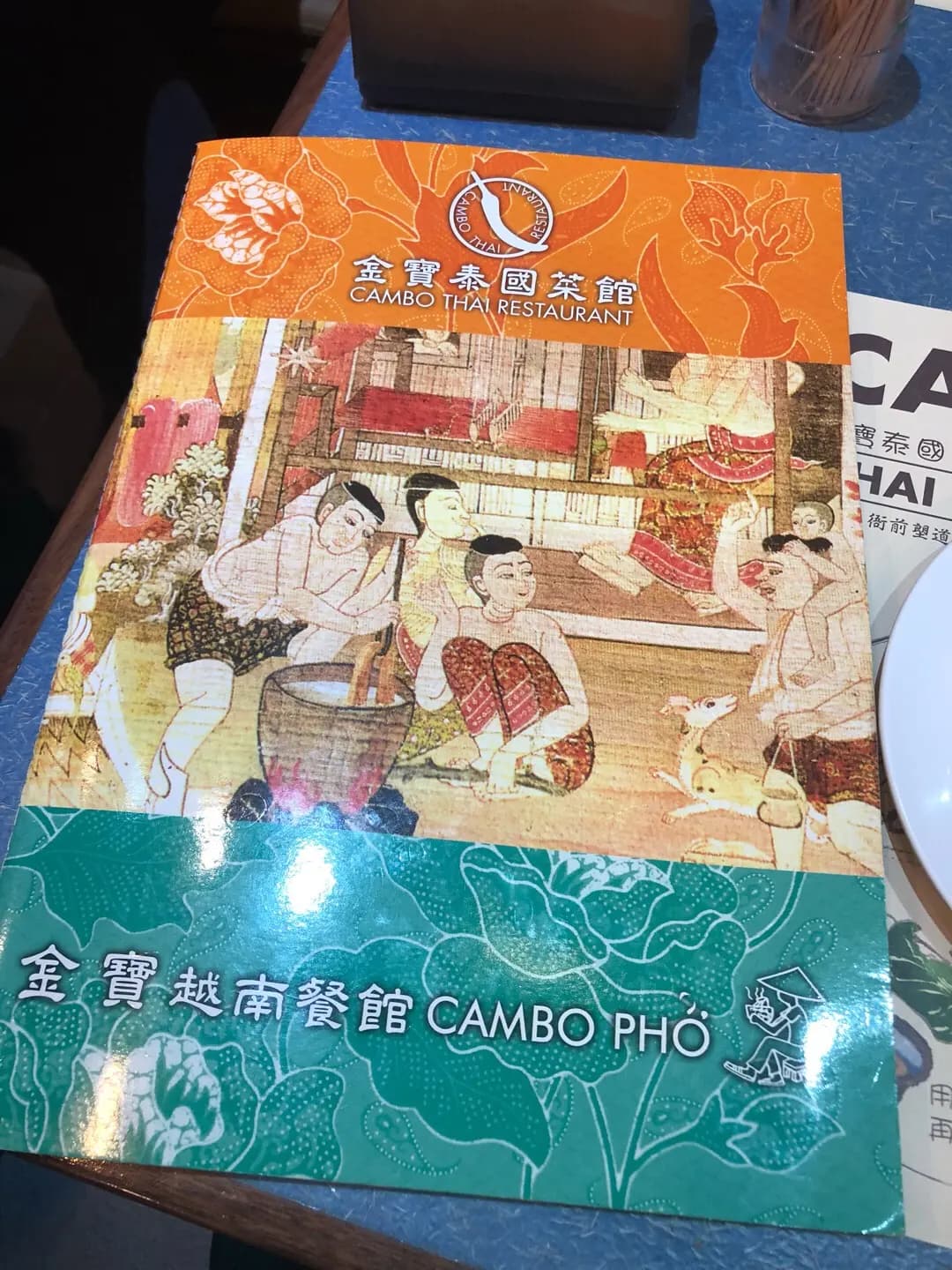 金寶泰國菜館 photo 6