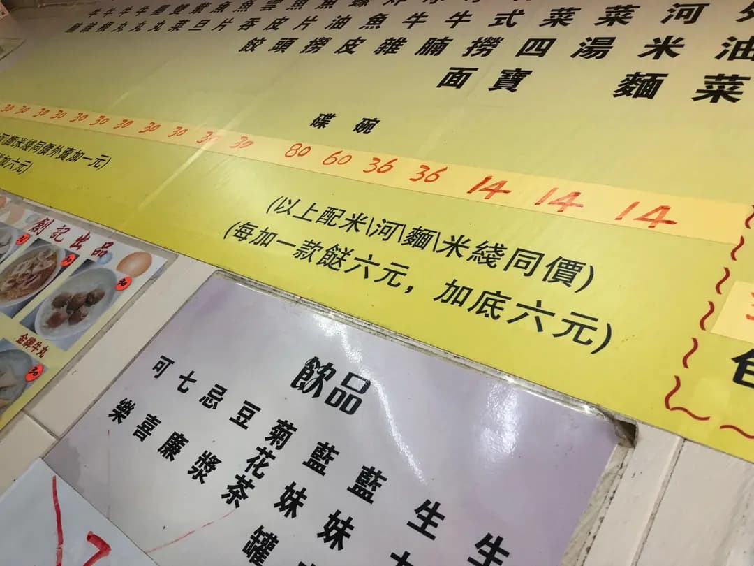 創記小食店 photo 6