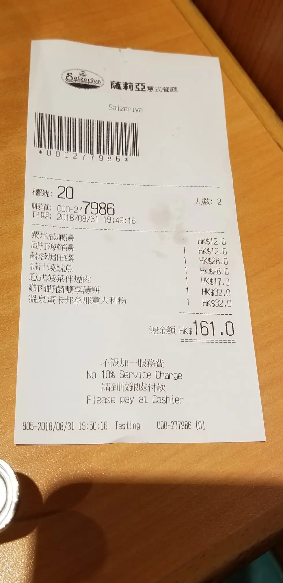 薩莉亞意式餐廳 (慈雲山中心) photo 3