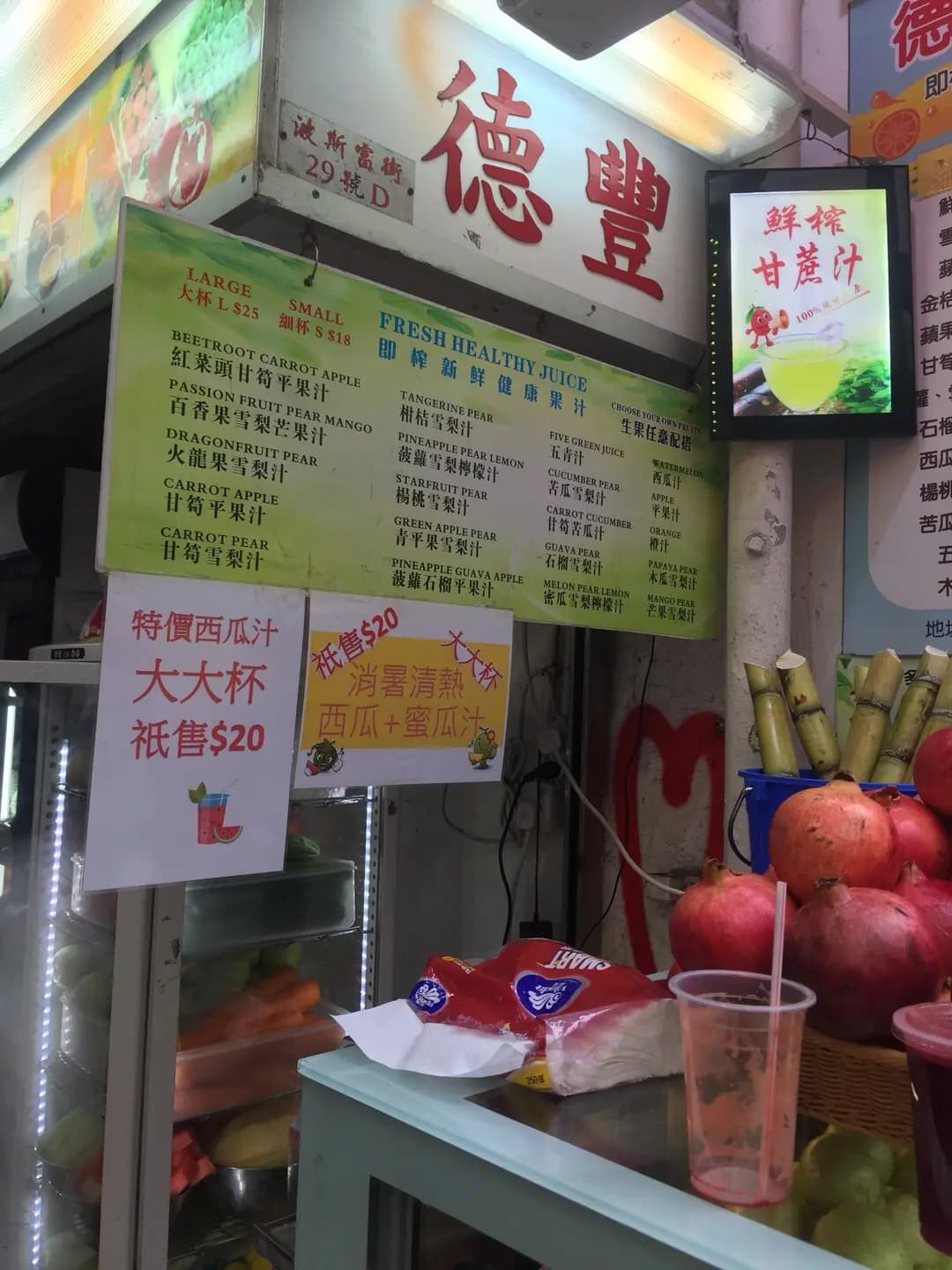 德豐鮮果 photo 5