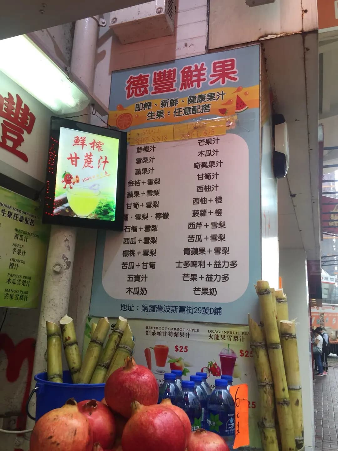 德豐鮮果 photo 3