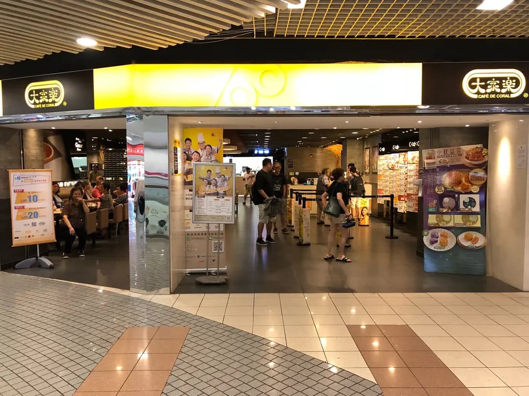 大家樂 (恆安商場) photo 1