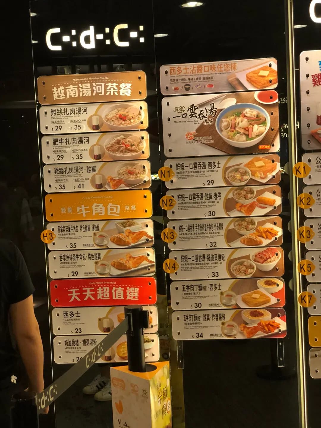 大家樂 (恆安商場) photo 6